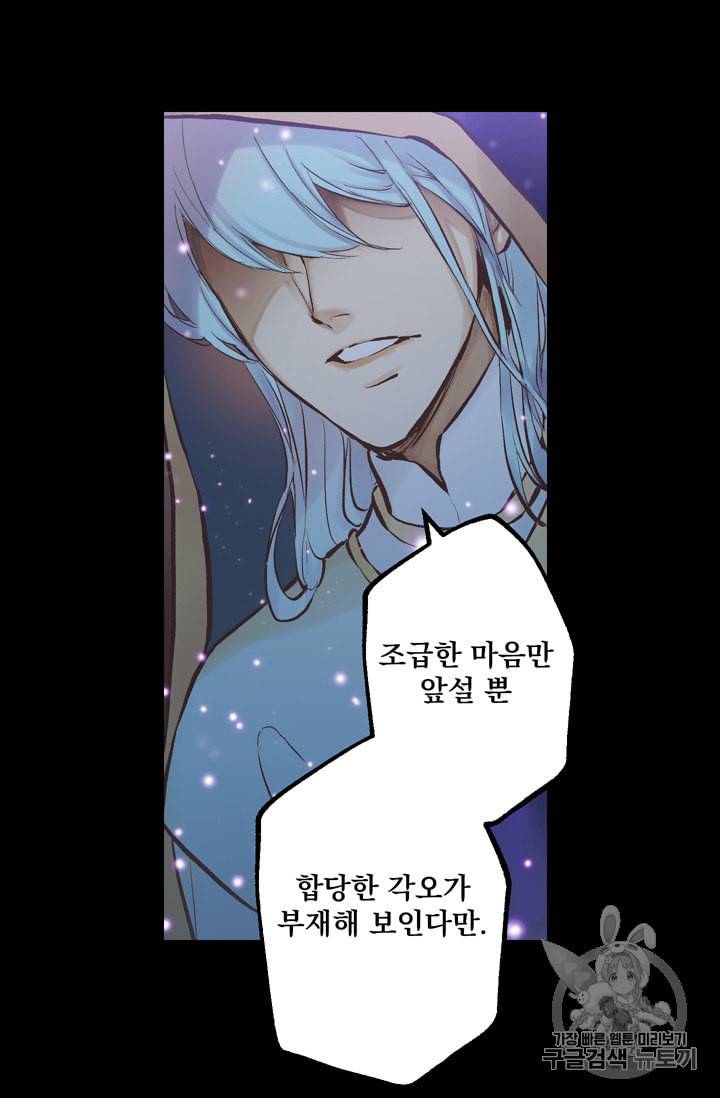 뜻대로 하세요 125화 5