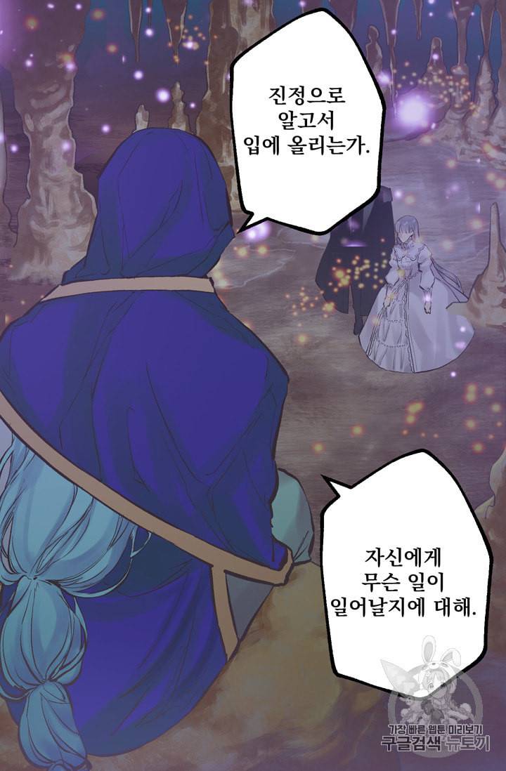 뜻대로 하세요 125화 6
