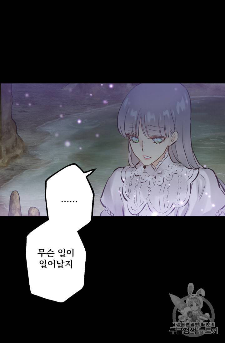 뜻대로 하세요 125화 7