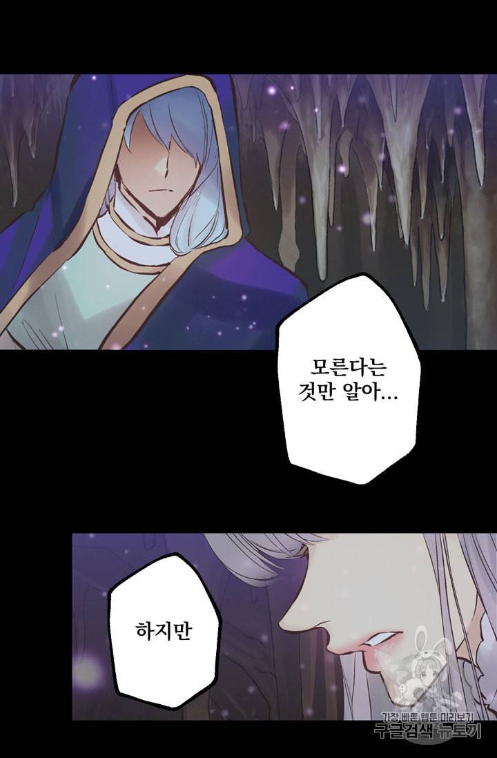 뜻대로 하세요 125화 8