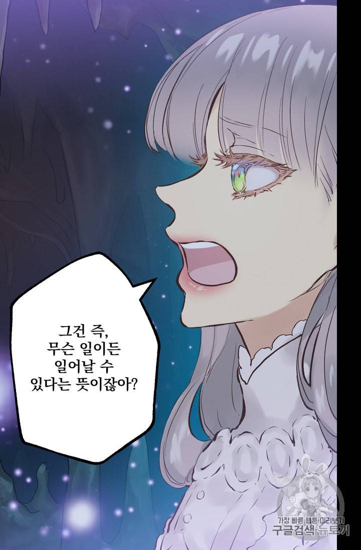 뜻대로 하세요 125화 9