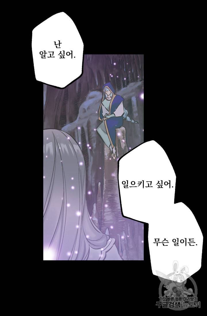 뜻대로 하세요 125화 10