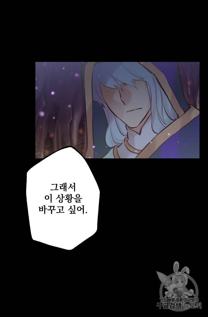 뜻대로 하세요 125화 11