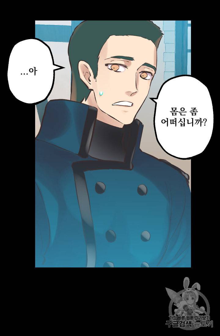 뜻대로 하세요 131화 3