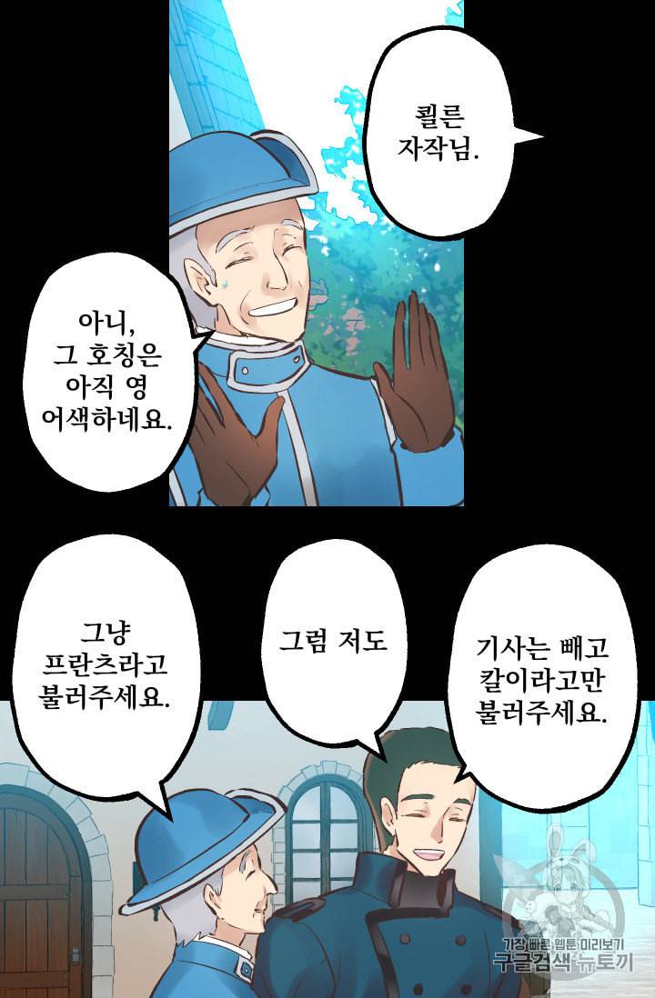 뜻대로 하세요 131화 4