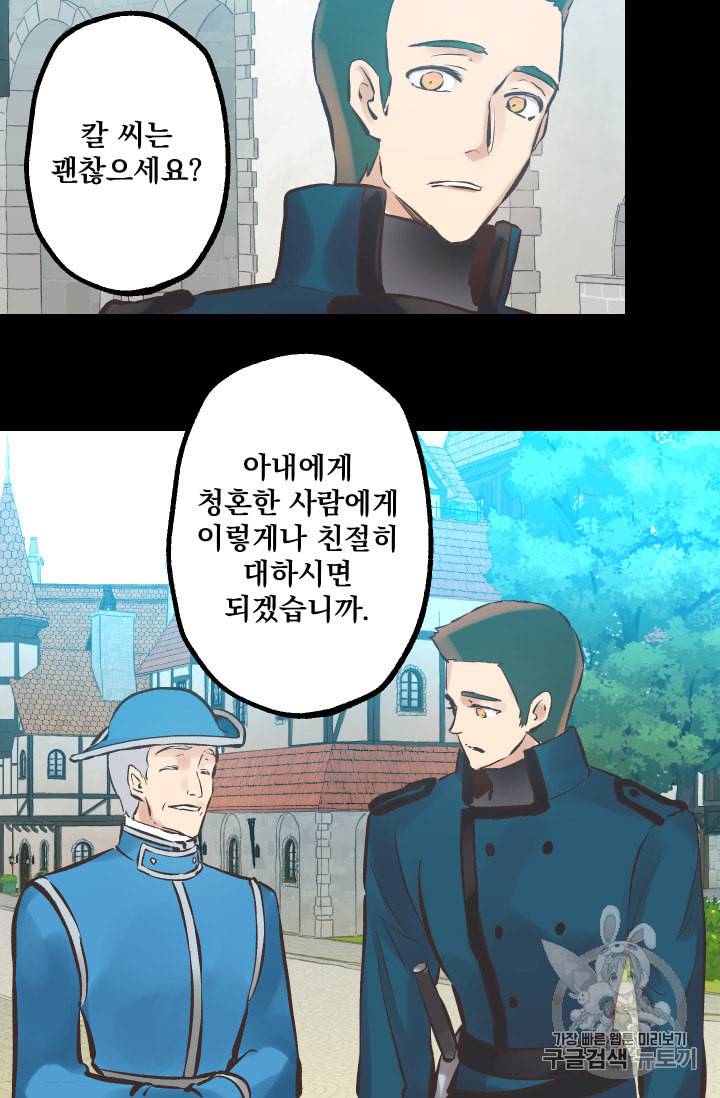 뜻대로 하세요 131화 5
