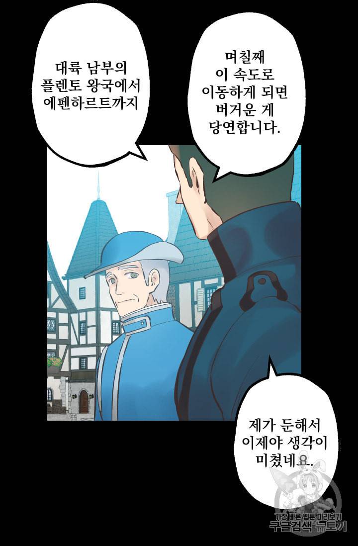뜻대로 하세요 131화 10