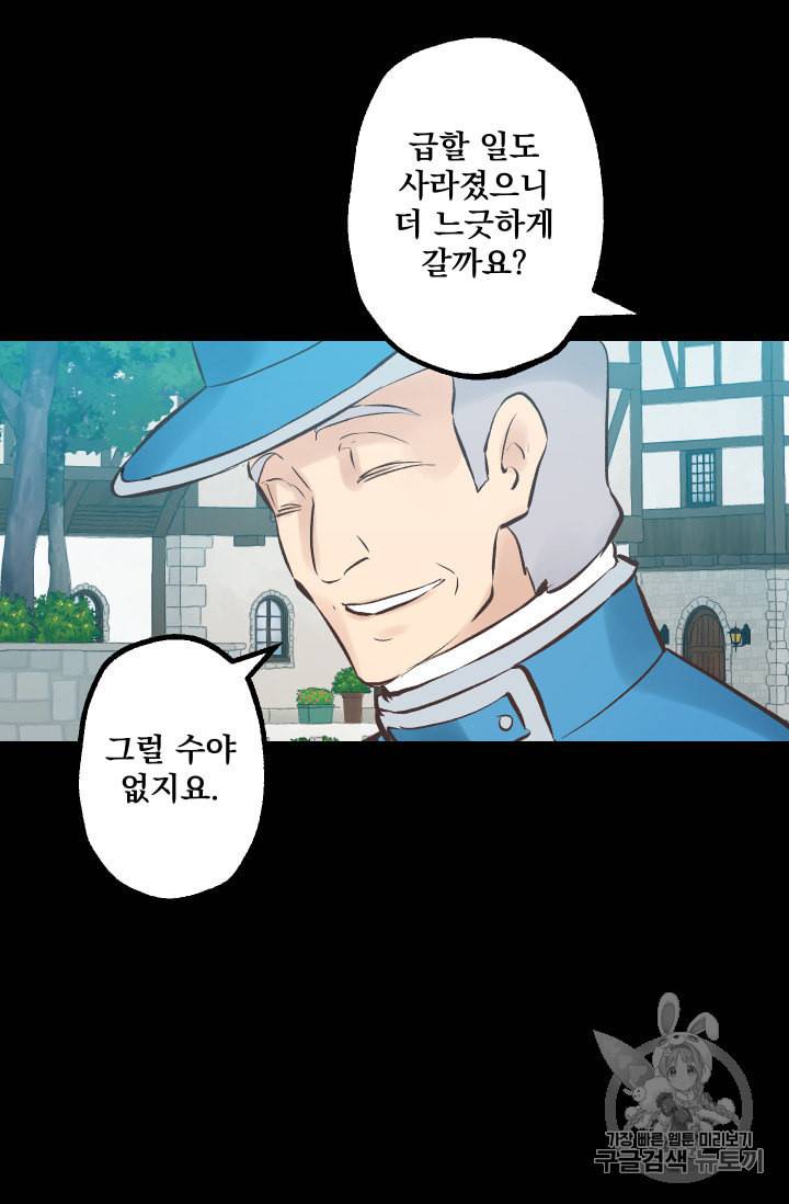 뜻대로 하세요 131화 11