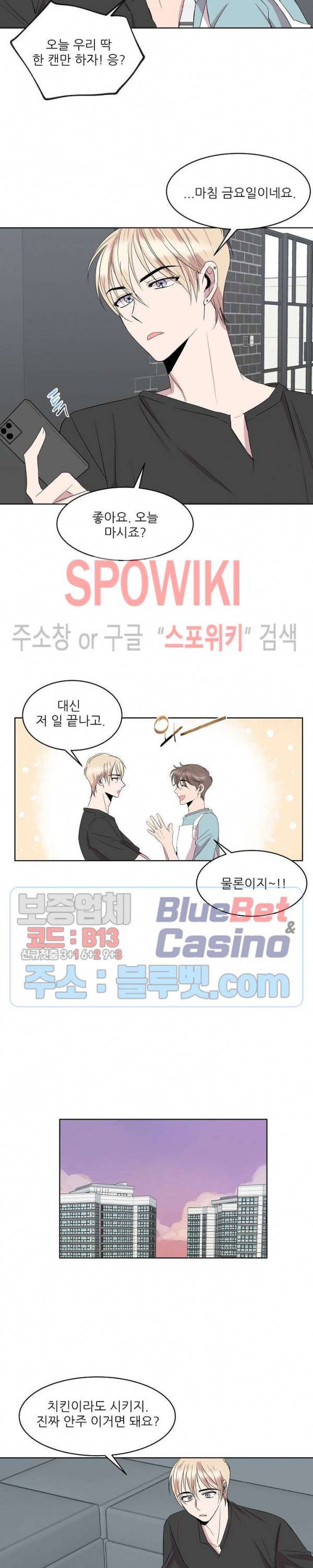 도와줘요, 아저씨! 8화 4