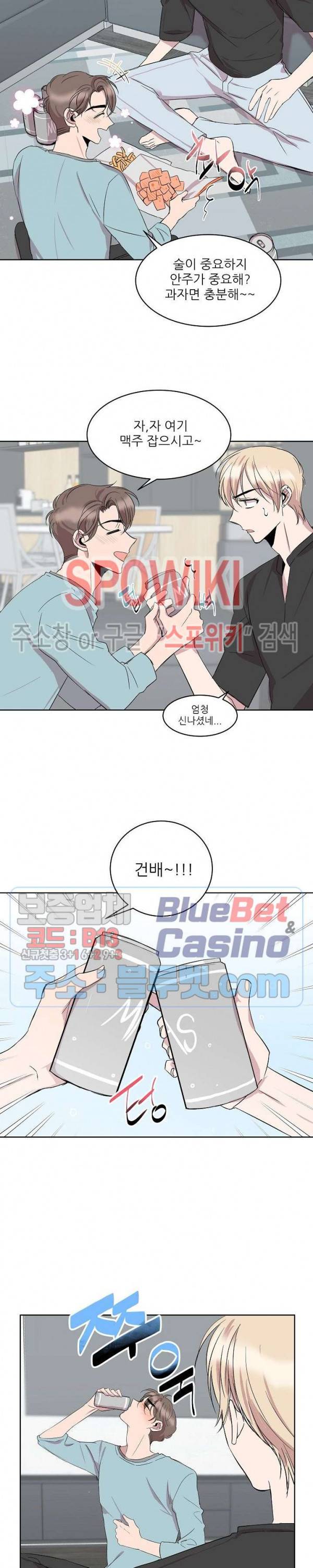 도와줘요, 아저씨! 8화 5