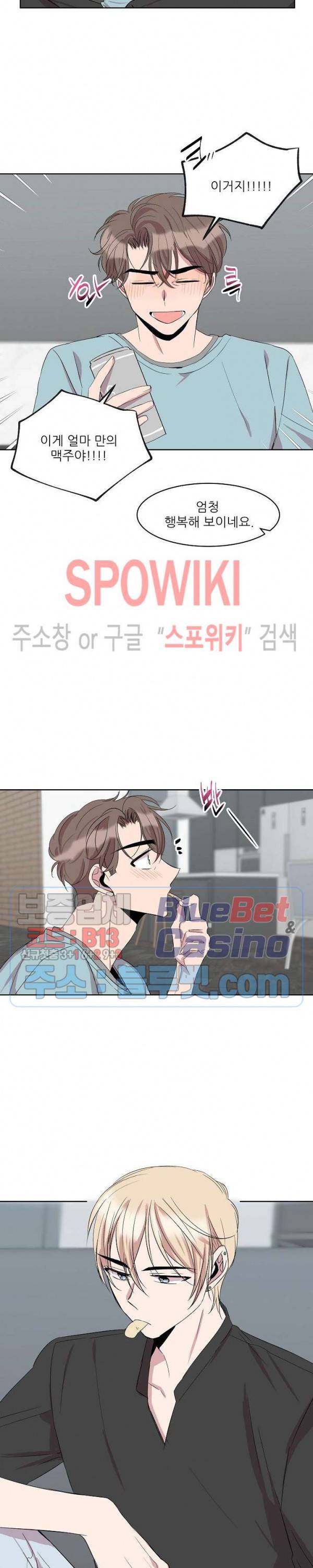 도와줘요, 아저씨! 8화 6