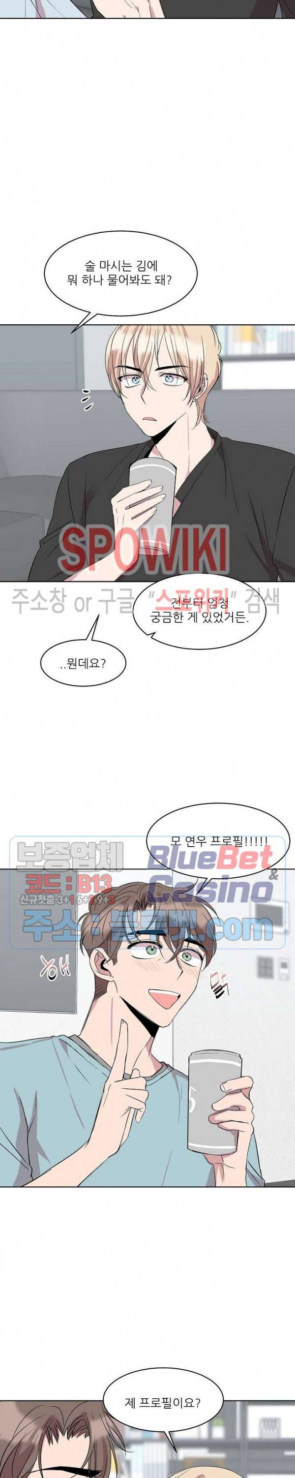 도와줘요, 아저씨! 8화 7