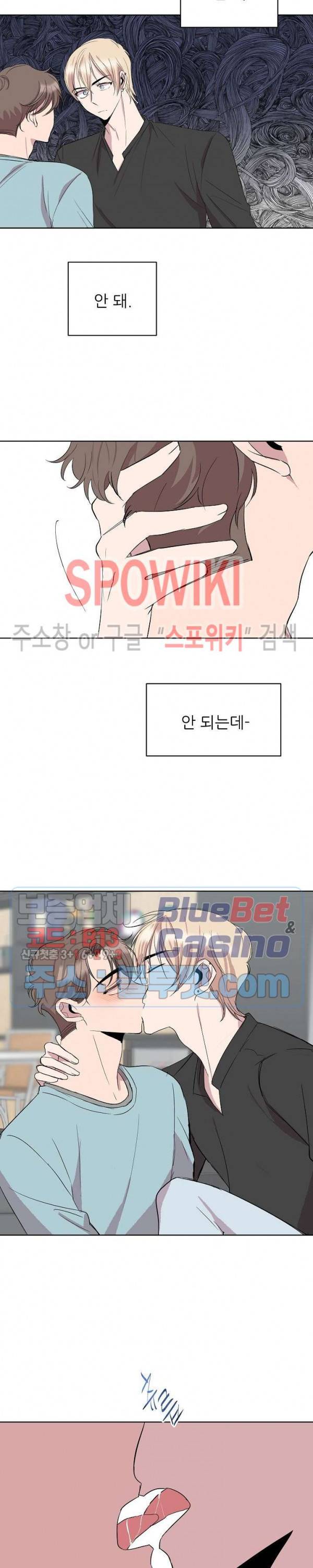 도와줘요, 아저씨! 8화 19