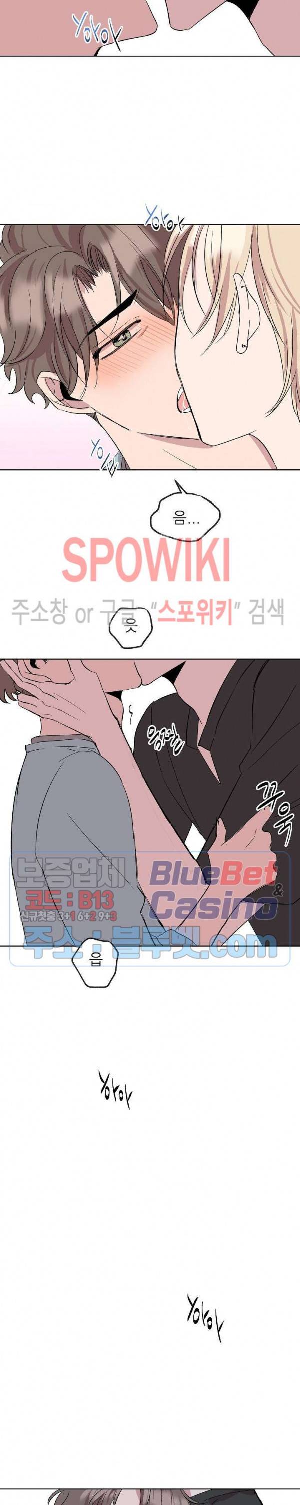 도와줘요, 아저씨! 8화 20