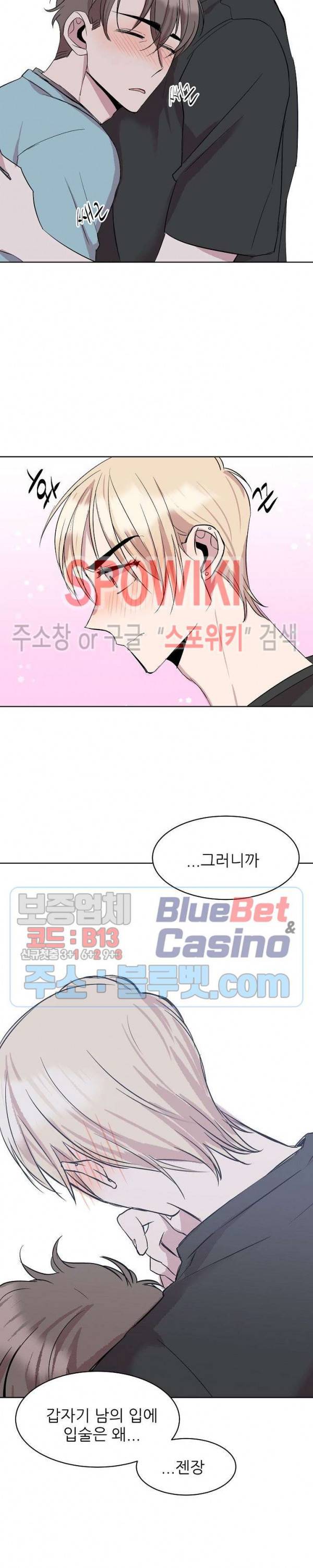 도와줘요, 아저씨! 8화 21