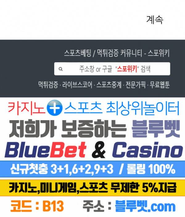 도와줘요, 아저씨! 8화 22