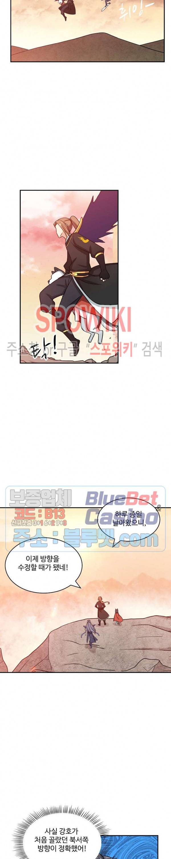 허세로 레벨업 하기! 181화 2