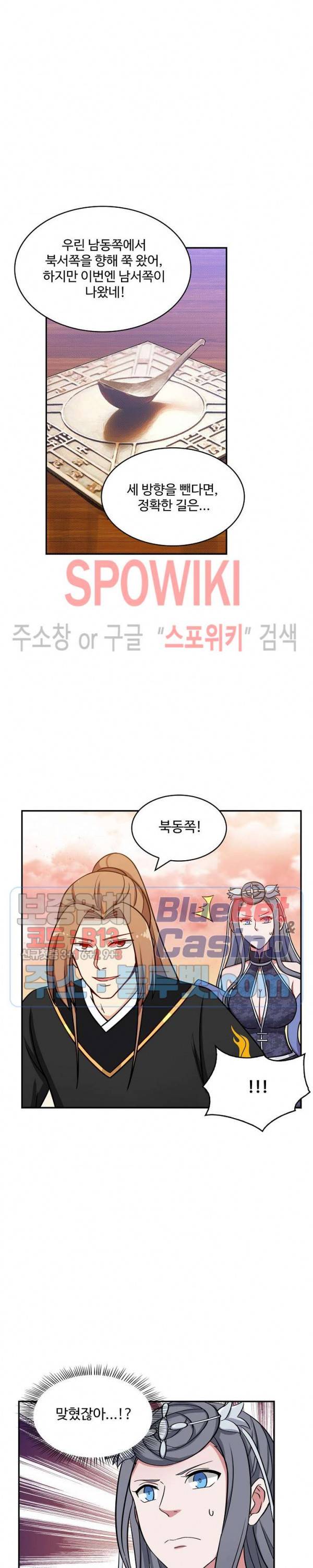 허세로 레벨업 하기! 181화 4