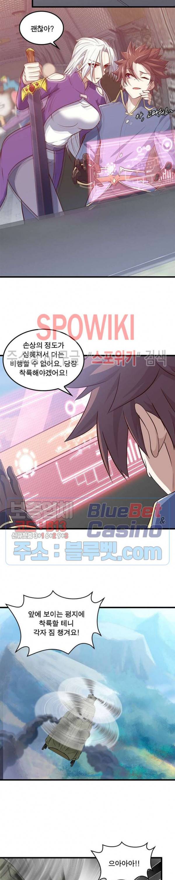 이세계가 체질입니다 156화 2