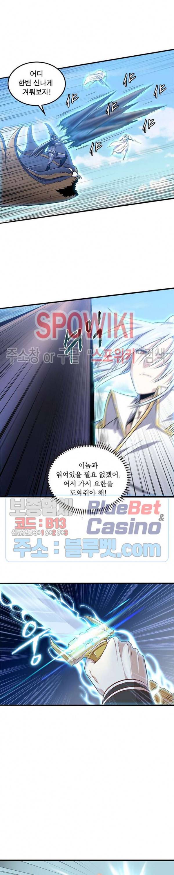 이세계가 체질입니다 156화 4