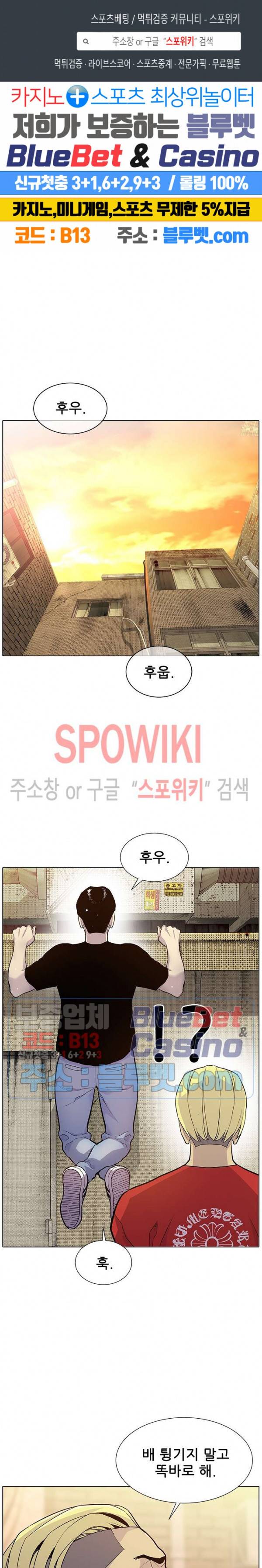 갱스쿨 시즌2 43화 1