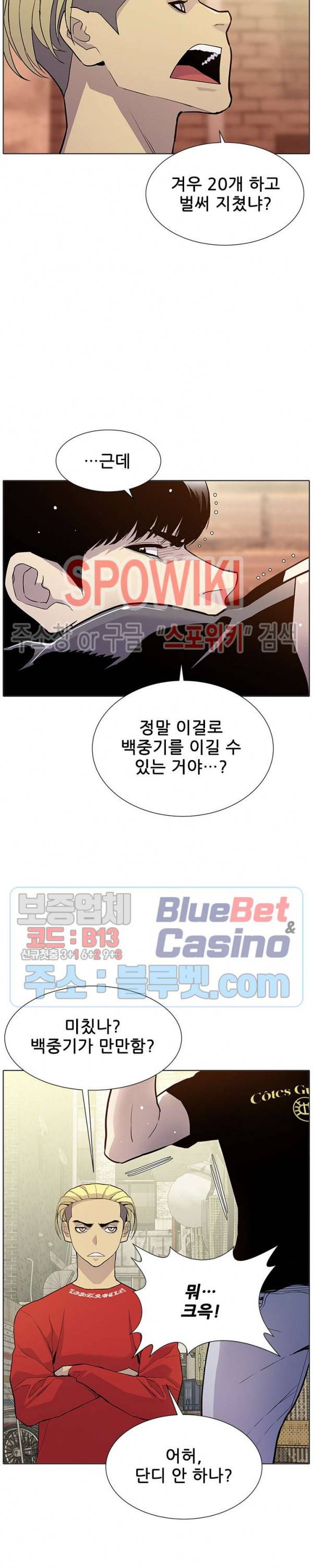 갱스쿨 시즌2 43화 2