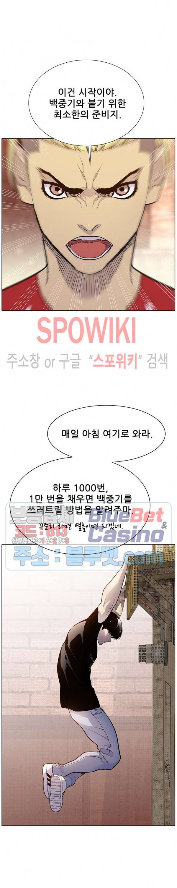 갱스쿨 시즌2 43화 3