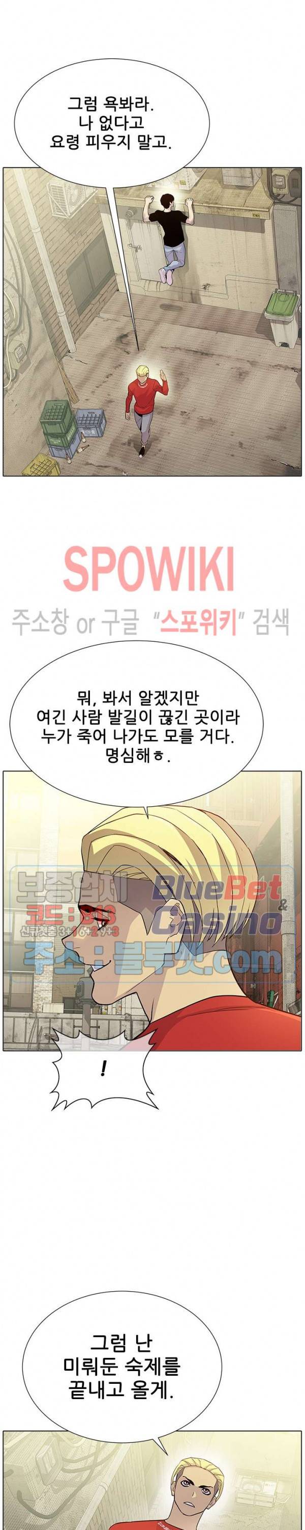 갱스쿨 시즌2 43화 4