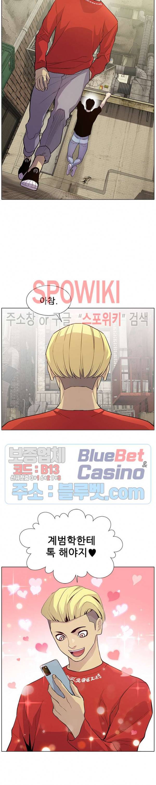 갱스쿨 시즌2 43화 5