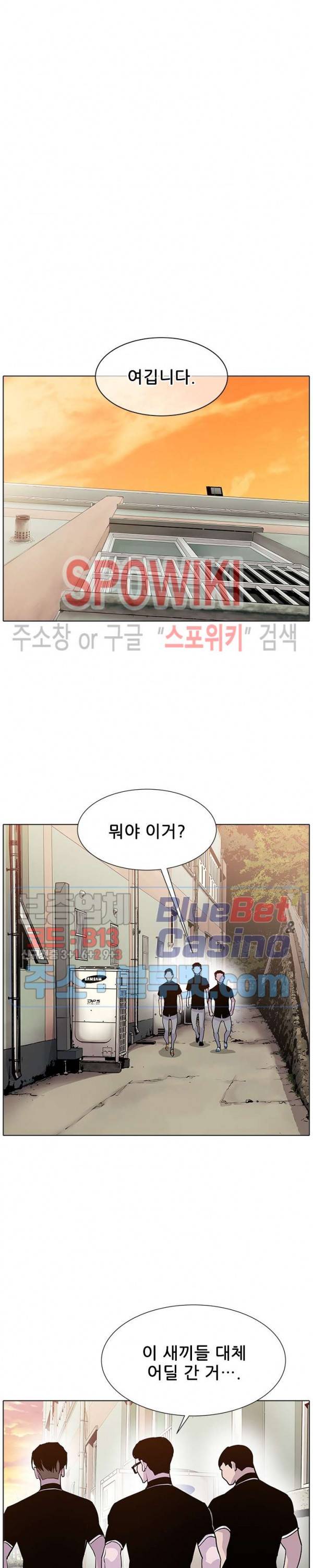 갱스쿨 시즌2 43화 6
