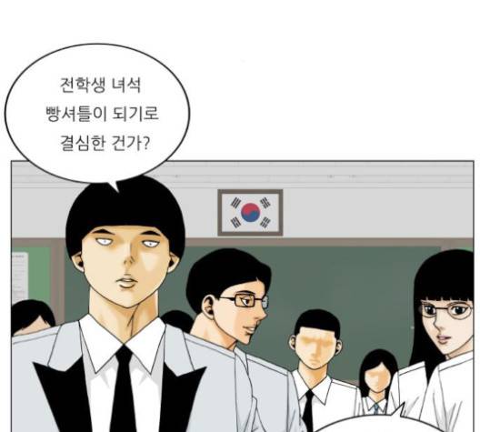 최강전설 강해효 364화 2