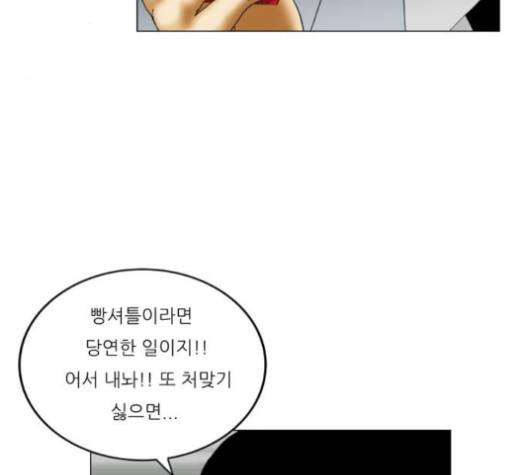 최강전설 강해효 364화 5