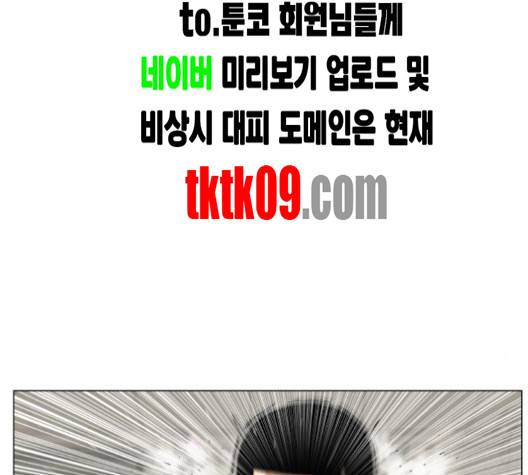 최강전설 강해효 364화 7