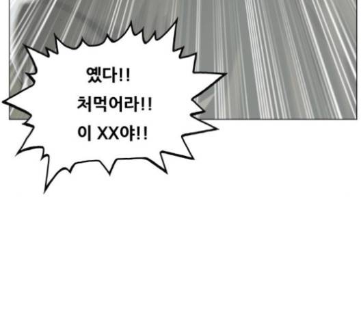 최강전설 강해효 364화 9