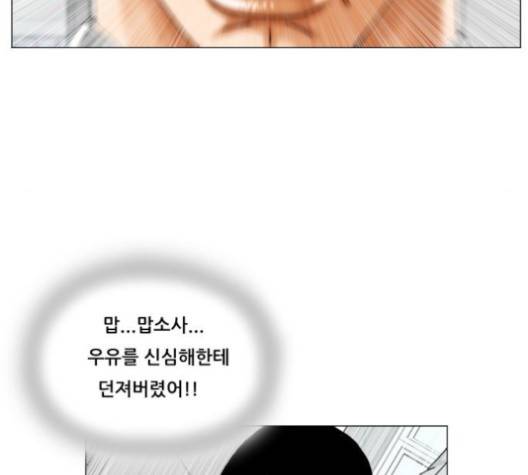 최강전설 강해효 364화 11