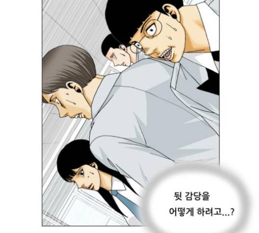 최강전설 강해효 364화 12