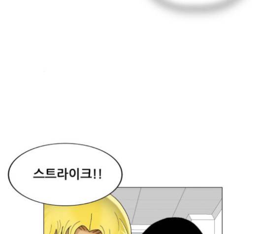 최강전설 강해효 364화 13