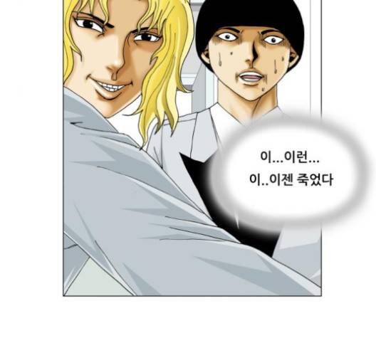 최강전설 강해효 364화 14