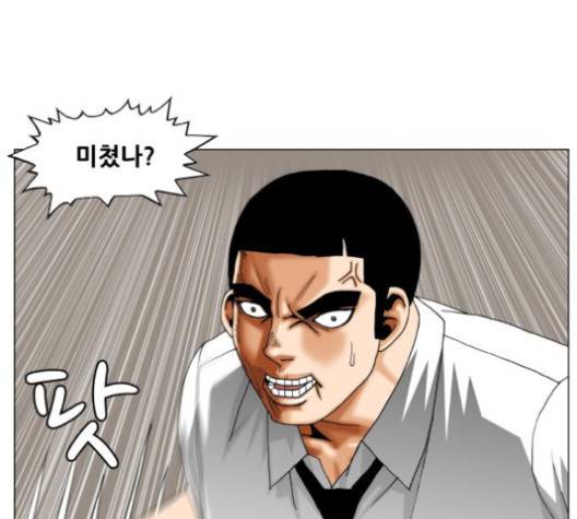 최강전설 강해효 364화 17