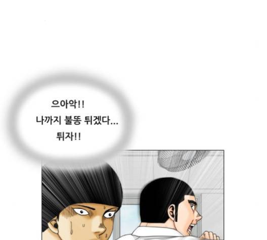 최강전설 강해효 364화 19
