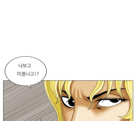최강전설 강해효 364화 21