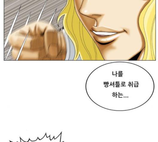 최강전설 강해효 364화 22