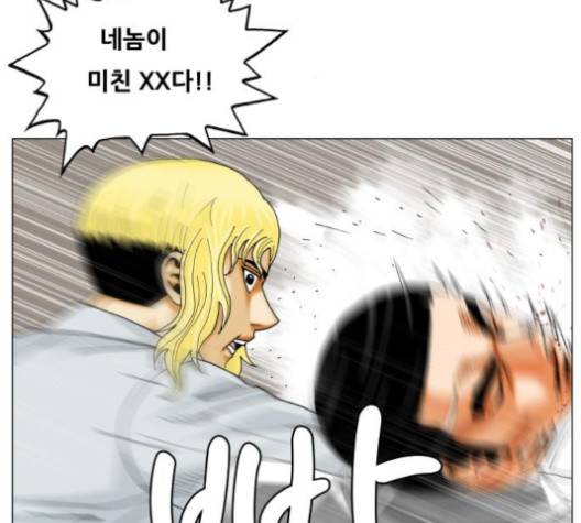 최강전설 강해효 364화 23