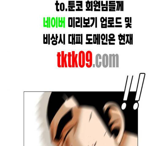 최강전설 강해효 364화 25
