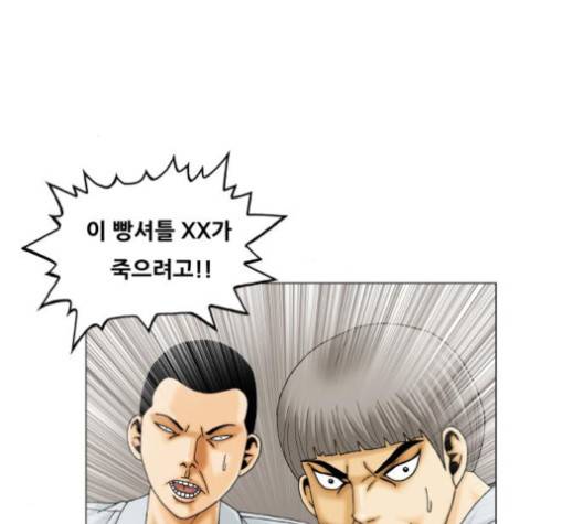 최강전설 강해효 364화 27