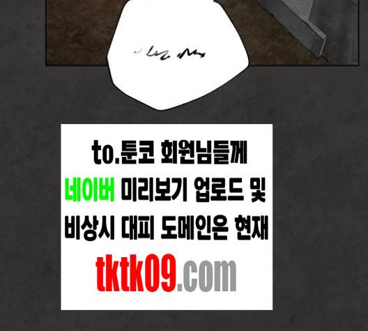 화이트 블러드 34화 5