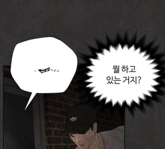화이트 블러드 34화 6