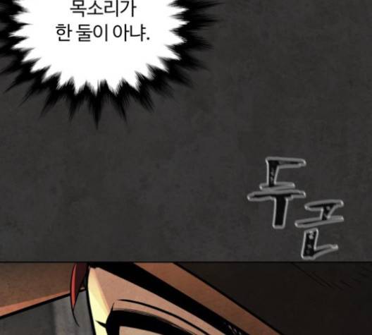 화이트 블러드 34화 8