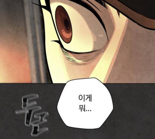 화이트 블러드 34화 9