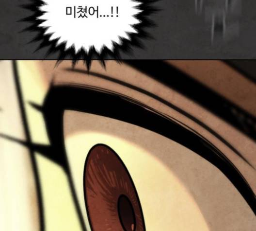 화이트 블러드 34화 15